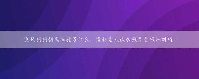 AI能预测彩票号码?套路太深,千万别上当!