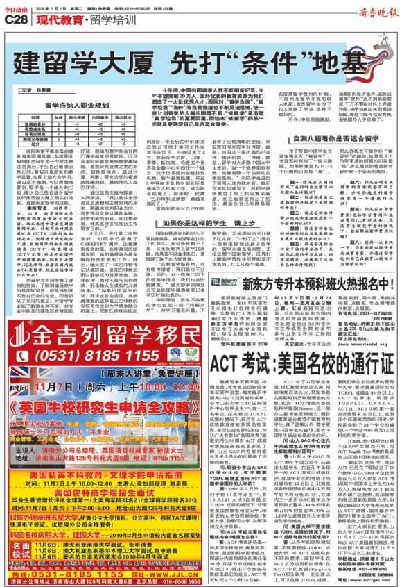 清明前后，属鼠人运势暗藏玄机，究竟是福是祸？