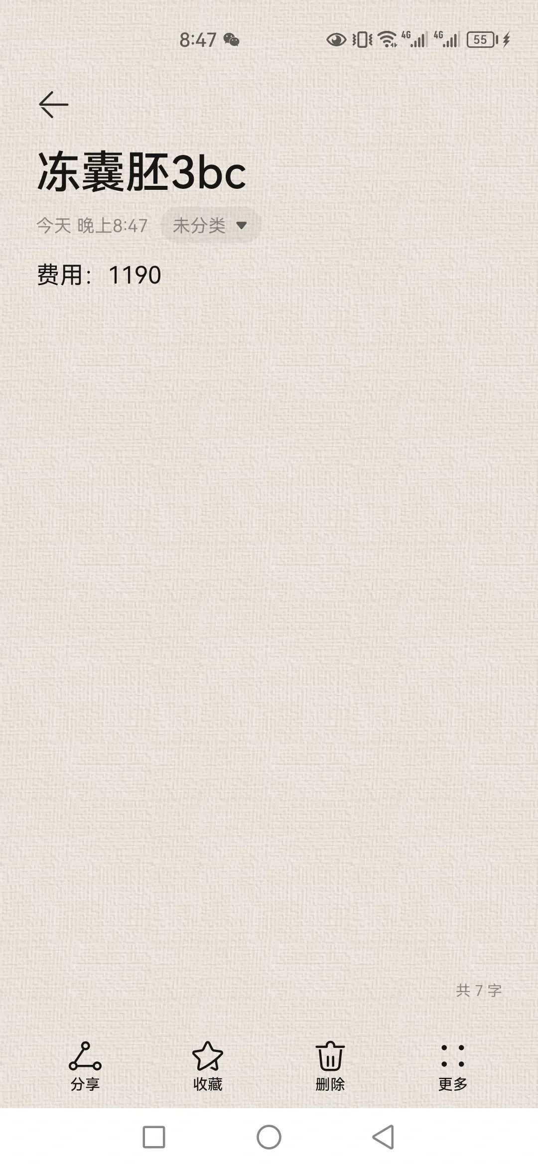 属猴的人晚年幸福吗